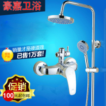 Simple shower shower set Full copper faucet Hot and cold bathroom shower set Lifting rod shower mixing valve