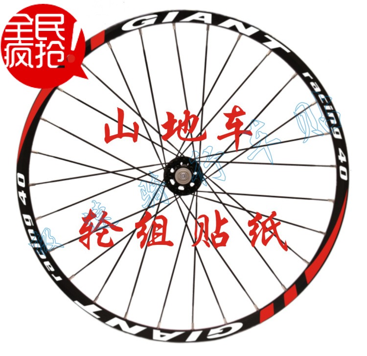Bicycle stickers mountain bike wheel set stickers 26 inch 27 5 inch wheel stickers wheel stickers