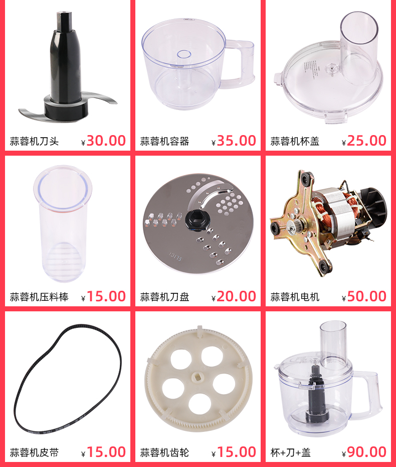 Del FP4116 -4118 Garlic Hibiscus Machine Accessories Blade Knife Set Garlic Clay Machine Ginger Hibiscus Machine Commercial Gallows Meat Hangar