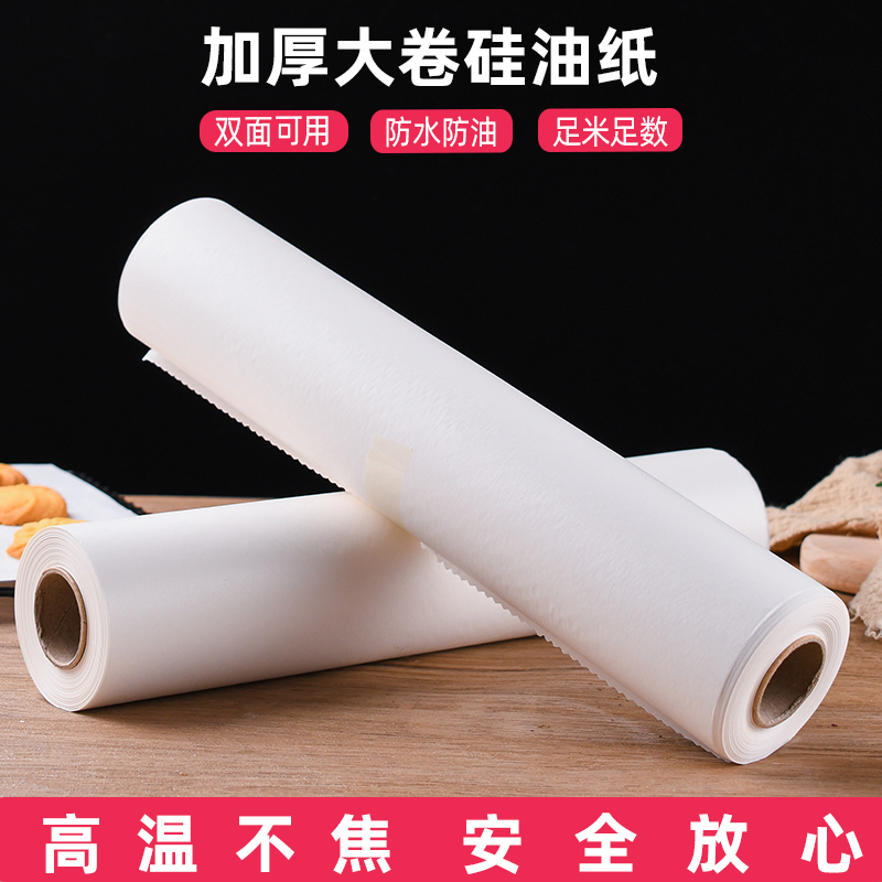 Panda cousin oil paper baking paper home silicone oil paper cake oil-absorbing paper kitchen baking tray with tin foil oven paper