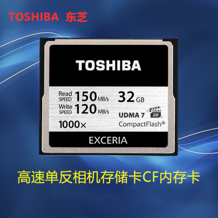 New Line Goods Toshiba CF Card 32G1000x High Speed Single Anti Memory Card Camera Memory Card Read 150M S Silver Card-Taobao