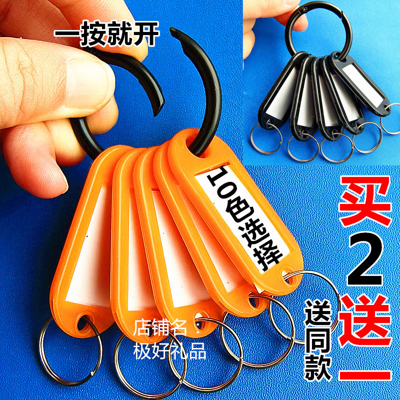 Spring-Loaded Key Ring, Landlord Keychain, Hotel Tag, Label, Key Tag, Property Classification Storage