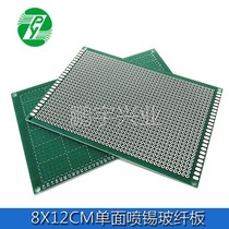 8 * 12CM single-sided tin spray 1 6 thick 2 54 spacing universal board universal circuit board hole PCB