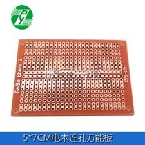 5 * 7CM single-sided bakelite (2-3 connected holes) 1 2 thick connected hole universal board universal circuit multifunctional experimental board