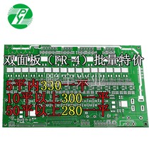 Single and double-sided circuit board mass production fast proofing copy board FR-4 pcb Shenzhen factory