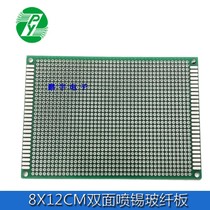 8 * 12CM double-sided tin spray 1 6 thick 2 54 spacing universal board universal circuit board hole PCB