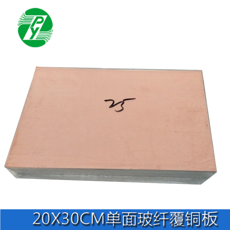 20 20 * 30cm 1 5 thick single-sided half-glass-fiber-coated copper plate CEM-3 PCB copper plate DIY circuit breadboard