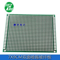 7 * 9CM double-sided universal board universal board circuit board making diy kit bread board hole board customization