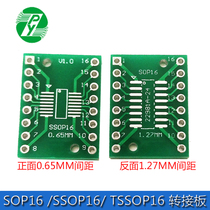 SOP16 SSOP16 TSSOP16 patch to direct DIP 0 65 1 27mm adapter plate