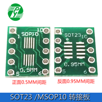SOT23 SOP10 umax to dip adapter 0 5mm 0 95mm spacing