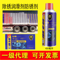 Factory direct sales Golden Shell D-80 anti-rust lubricant rust remover universal pine rust spirit door lock lubricant