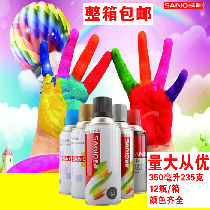 Sanhe brand automatic spray paint car modification spray paint hand spray paint white black matt white