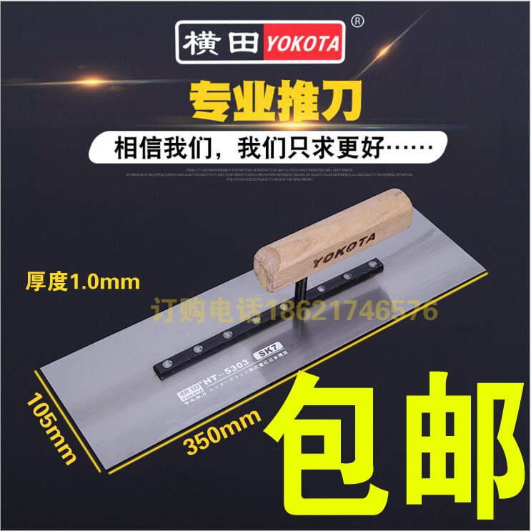 Yokota light knife diatom mud scraping wall tool mud wipe stainless steel trowel knife push knife putty knife Gray knife