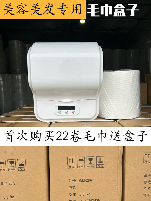 Smart Disposable Towel Cutting Machine for Barbershops, Beauty Salons, and Foot Baths, with Tear-Off Plastic Box