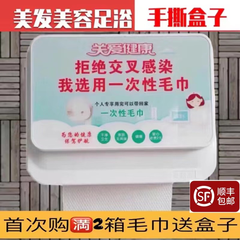 Automatic Cutting Machine for Smart Disposable Towels for Hair Salons, Beauty Salons, and Foot Baths, with Tear-Off Box Automatic Cutting Machine for Smart Disposable Towels for Hair Salons, Beauty Salons, and Foot Baths, with Tear-Off Box