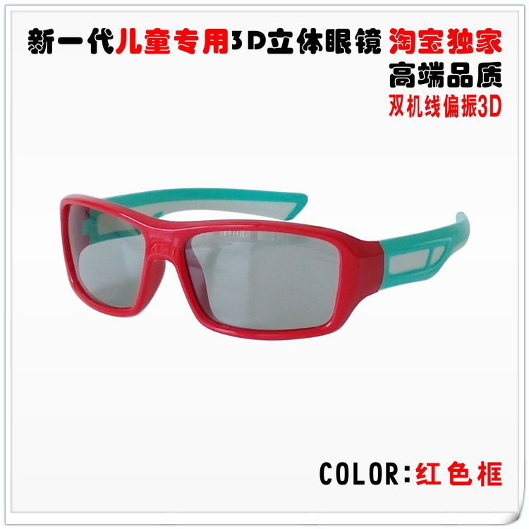 Lunettes 3D LAMBO   .    - Ref 2627699 Image 17