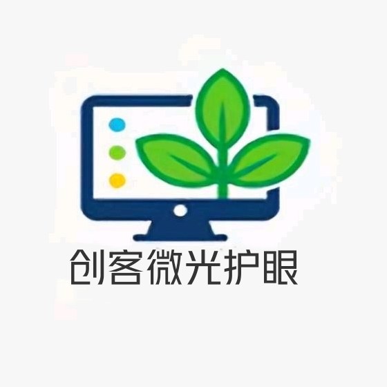 创客微光护眼的LOGO