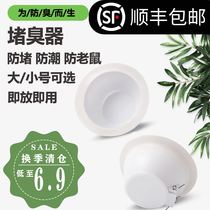 Toilet anti-odor and smelly plugging device squatting toilet toilet urinal plug crouching pit squatting toilet anti-odor artifact