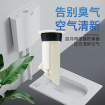 Submarine toilet anti-odor and odor plugging device toilet squatting pit deodorant anti-odor blocking plug