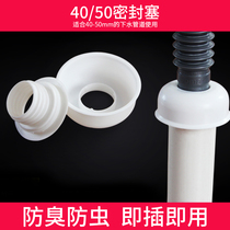 Submarine sewer seal ring kitchen washing machine drain pipe sewer deodorant sealing ring silicone deodorant cover