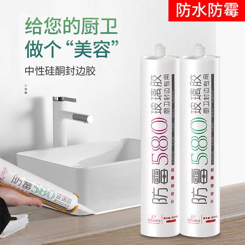 Diving boat glass rubber waterproof and mildew-proof kitchen and glue powerful high temperature resistant white transparent silicone toilet sealing edge