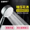 Shower head Booster shower Hand-held shower showerhead Rain shower Single-head home set Bathroom side nozzle