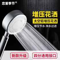 Shower head pressurized shower head hand shower shower shower head shower single head household set bathroom side nozzle