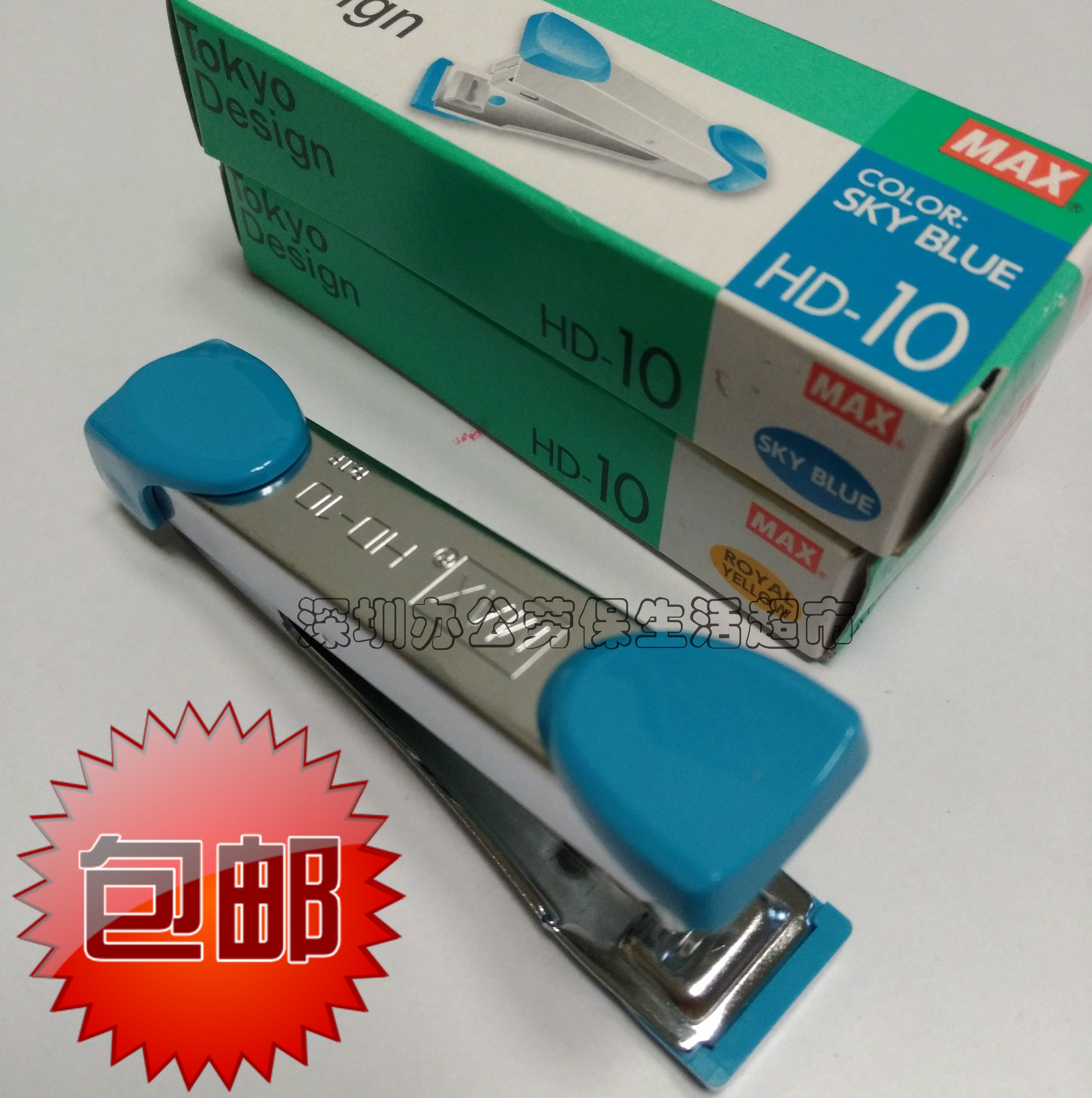 Max MAX Japan hand-held labor-saving No. 10 needle with stapler HD-105088DR stapler