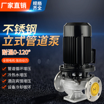 IHG40-125 stainless steel 304 explosion proof pipeline pump centrifugal pump chemical pump hot water circulating pump corrosion resistant water pump