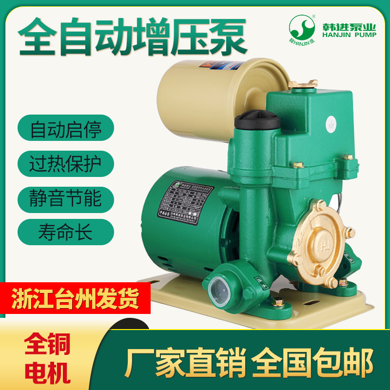 Hanjin PHJ-250A 300A 370A 750A tap water household self-priming pump booster pump automatic water pump