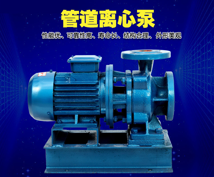 ISW65-160 65-160A 65-100 65-100A 65-125 horizontal pipeline centrifugal circulating pump