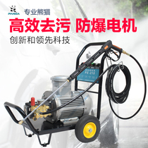 Panda explosion-proof cleaning machine PE-160 210 high pressure washing machine car washing machine brush pump commercial 380V high power