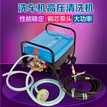 Panda PX-55A type high pressure cleaning machine 220V commercial car washing machine all copper water gun car washing line brush car pump original factory