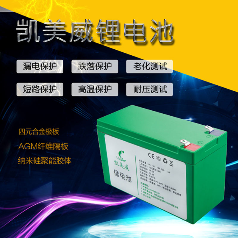 12V lithium battery electric sprayer battery 8A 10A 12A 20A xenon lamp monitoring road mail speaker