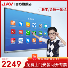 Teaching conference all-in-one machine, tablet touch control screen, multimedia classroom, kindergarten intelligent whiteboard display TV