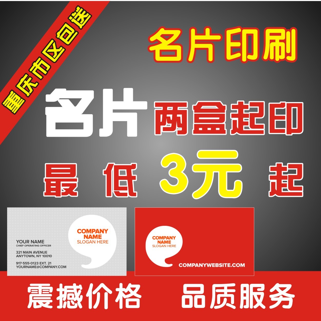 Business card printing Color business card Business card design Business card making 300g coated paper Chongqing District