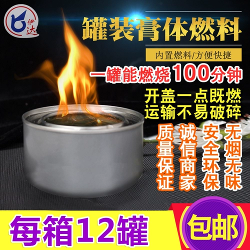 Бренд IDA железная коробка кремообразное алкогольное орошение