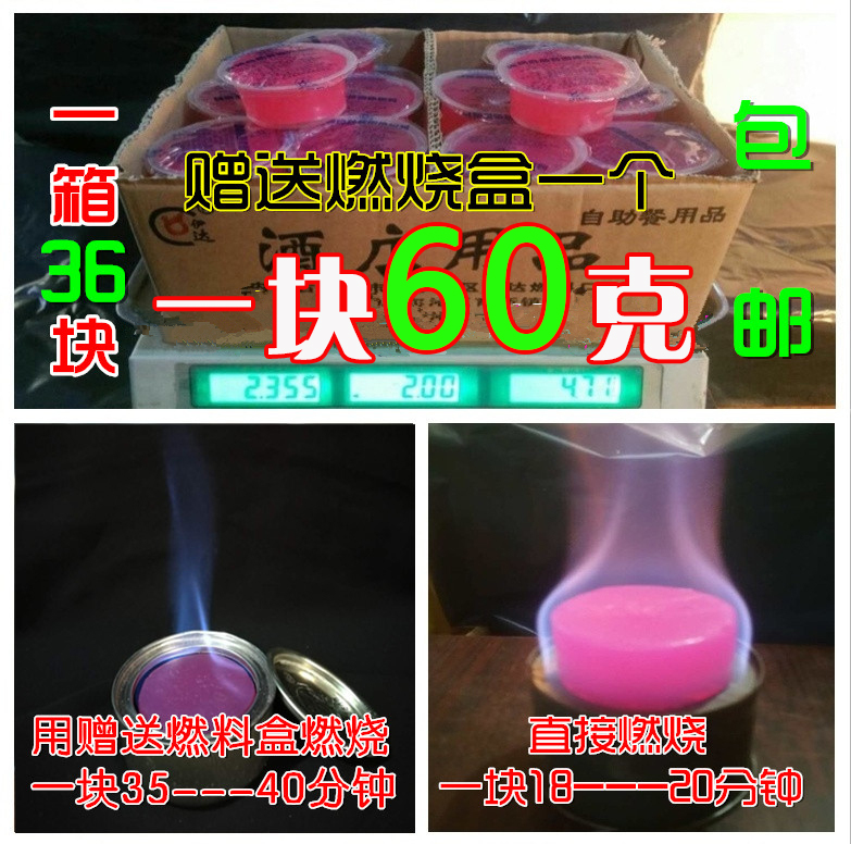 Yda Solid Alcohol Alcohol Block Alcoholic Cream Solid Alcohol Hot Pot Barbecue With Fuel Ignition Dry Pan