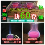 Ида твердое алкогольное вино эссенция спиртовой сливки твердый алкоголь горячий горшок для барбекю Топливо зажигание сухое горшок