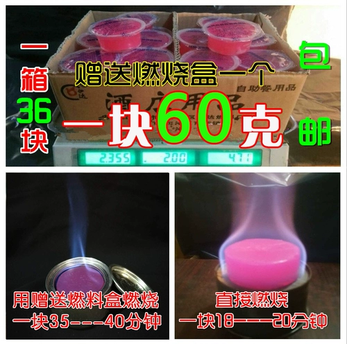 Ида твердое алкогольное вино эссенция спиртовой сливки твердый алкоголь горячий горшок для барбекю Топливо зажигание сухое горшок