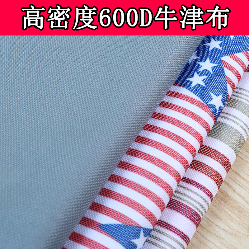 600D thickened Oxford cloth fabric waterproof cloth sunscreen moisture-proof clothing shoes containing cabinet cover DIY with thick solid cloth