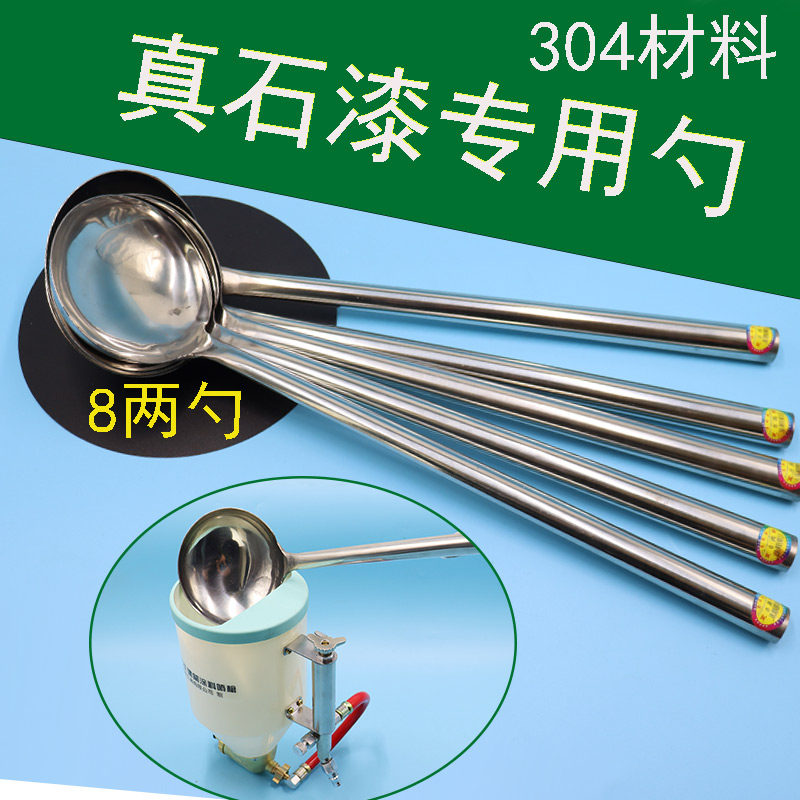 True stone paint spray gun scoop exterior wall coating special long handle stainless steel shovel 8 two spoonful tool accessories robbed