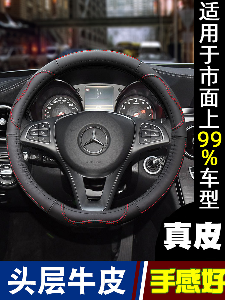 Car leather steering wheel cover four seasons universal men and women handle sets Mercedes BMW Audi Honda Toyota Foss Buick