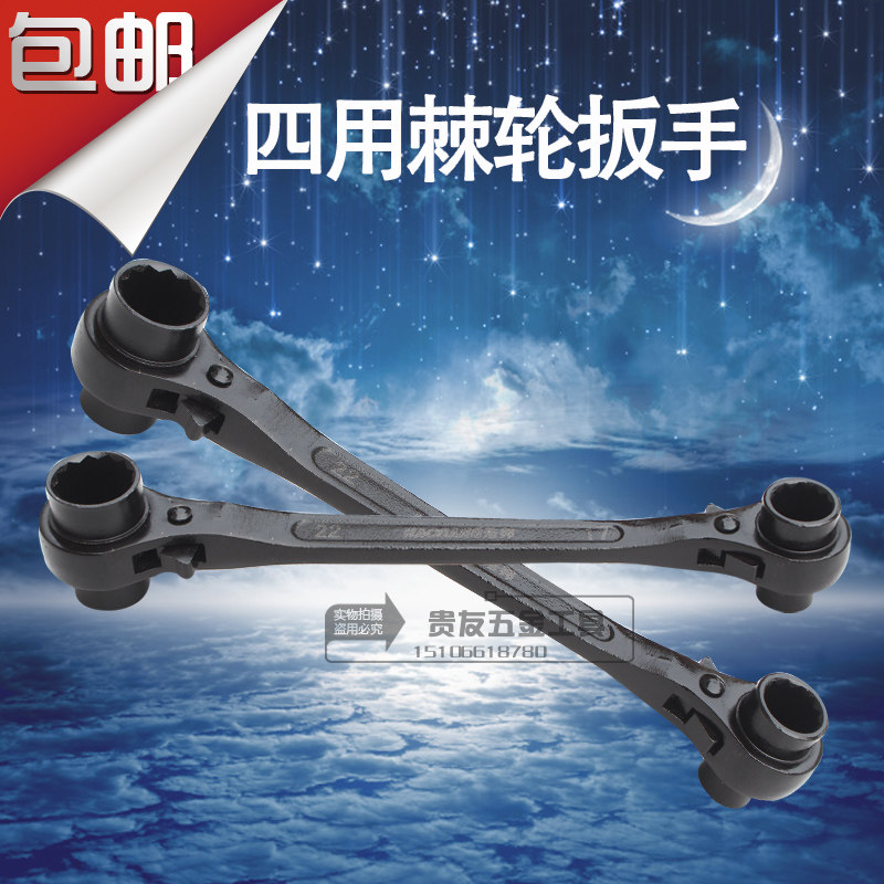 四用棘轮扳手包邮套筒扳手快速架子工木工尖尾多功能梅花套筒工具