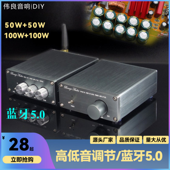 HIFI level 2.0 stereo digital power amplifier TPA311650WX2100WX2 Bluetooth 5.0