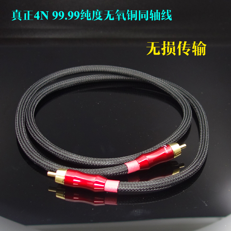 Hair Burning Grade Audio Line Japan Canon And Beauty Co-Axis 75 Ou Audio Line Digital Signal Line