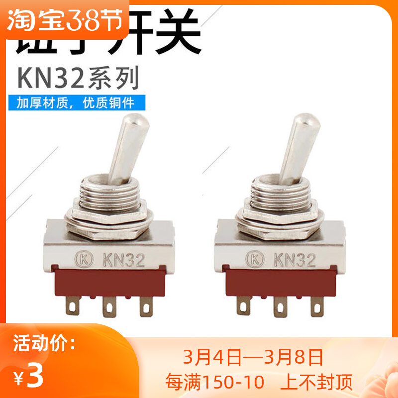 Power button switch Shaking head switch Six feet two gear AC 250V 5A 6 feet 2 gear 12MM