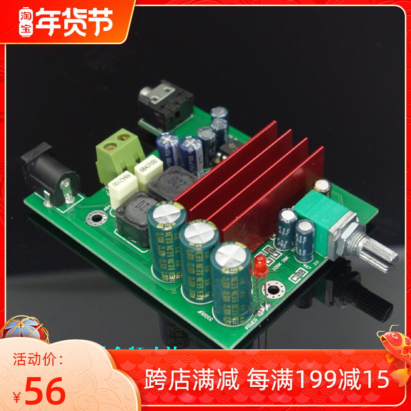 TPA3116D2 100W mono subwoofer power amplifier board