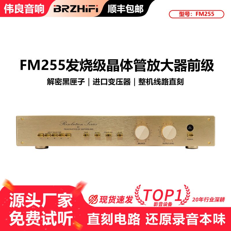 Re-Engraved Imported Hi End Fm255 Audiophile-Grade Preamplifier Transistor Amplifier Fully Balanced Hifi Preamp