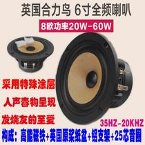 The British Heli Bird full-range speaker 6-inch monitor speaker amplifier is better than the Mark Japanese speaker